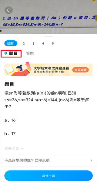 百度作业帮