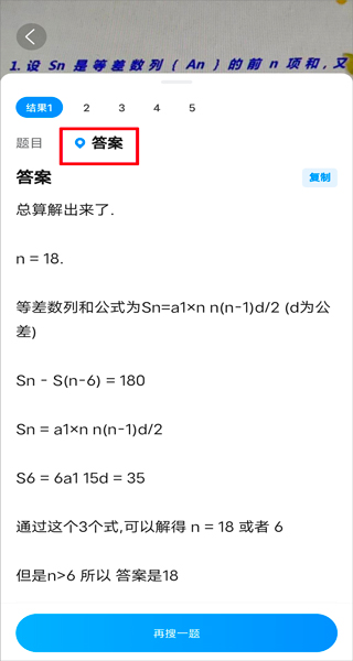 百度作业帮
