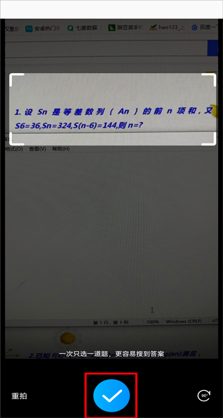 百度作业帮