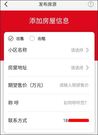 到家了购房宝