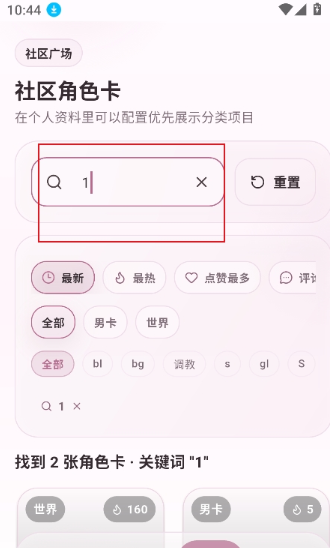 夜色AI聊天软件
