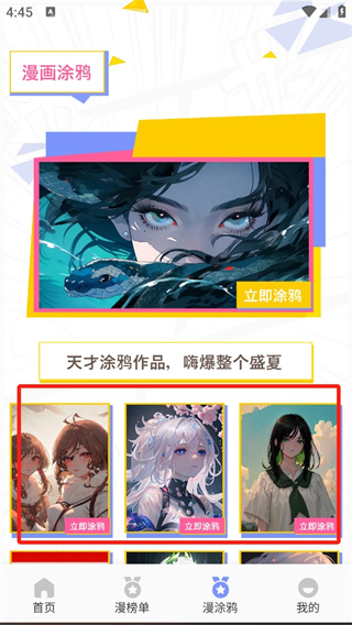 ymslive漫画