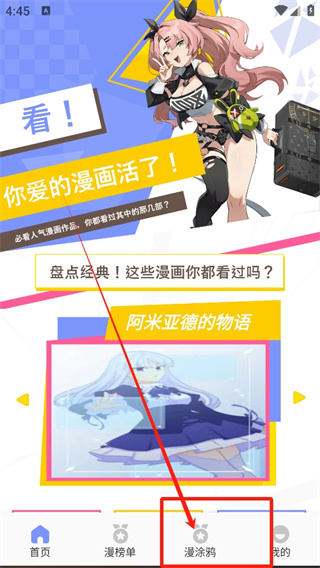 ymslive漫画