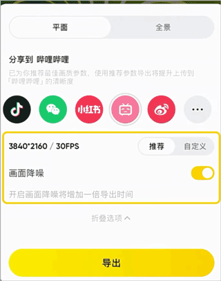 影石insta360相机