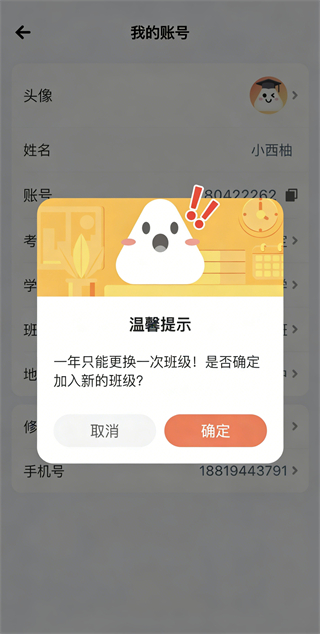 西柚英语学生端