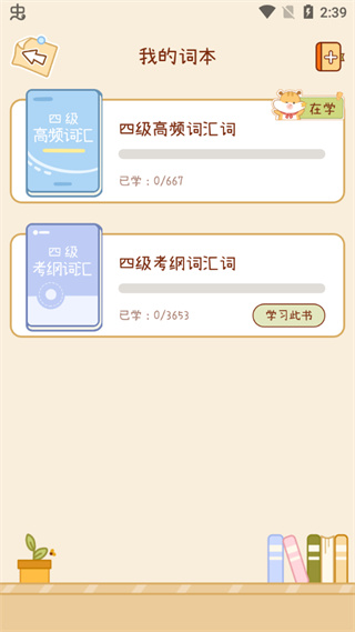 奶酪单词最新版