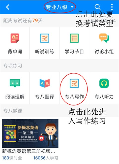 可可英语