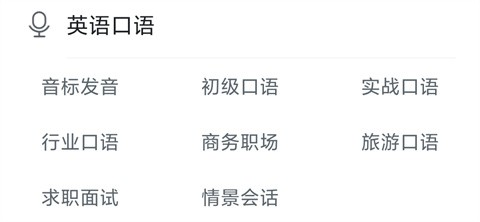 可可英语