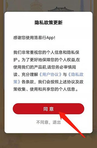 洛易行
