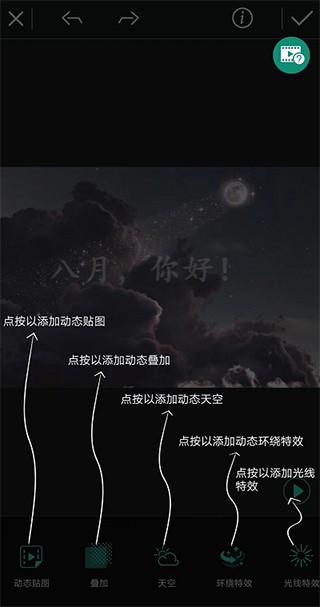 使用教程截图4