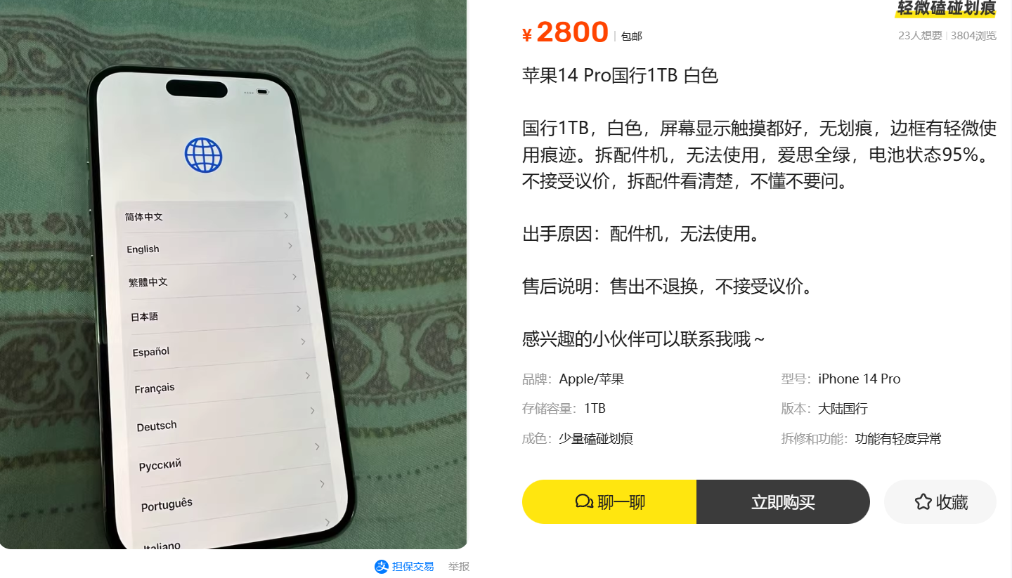 闲鱼国际版