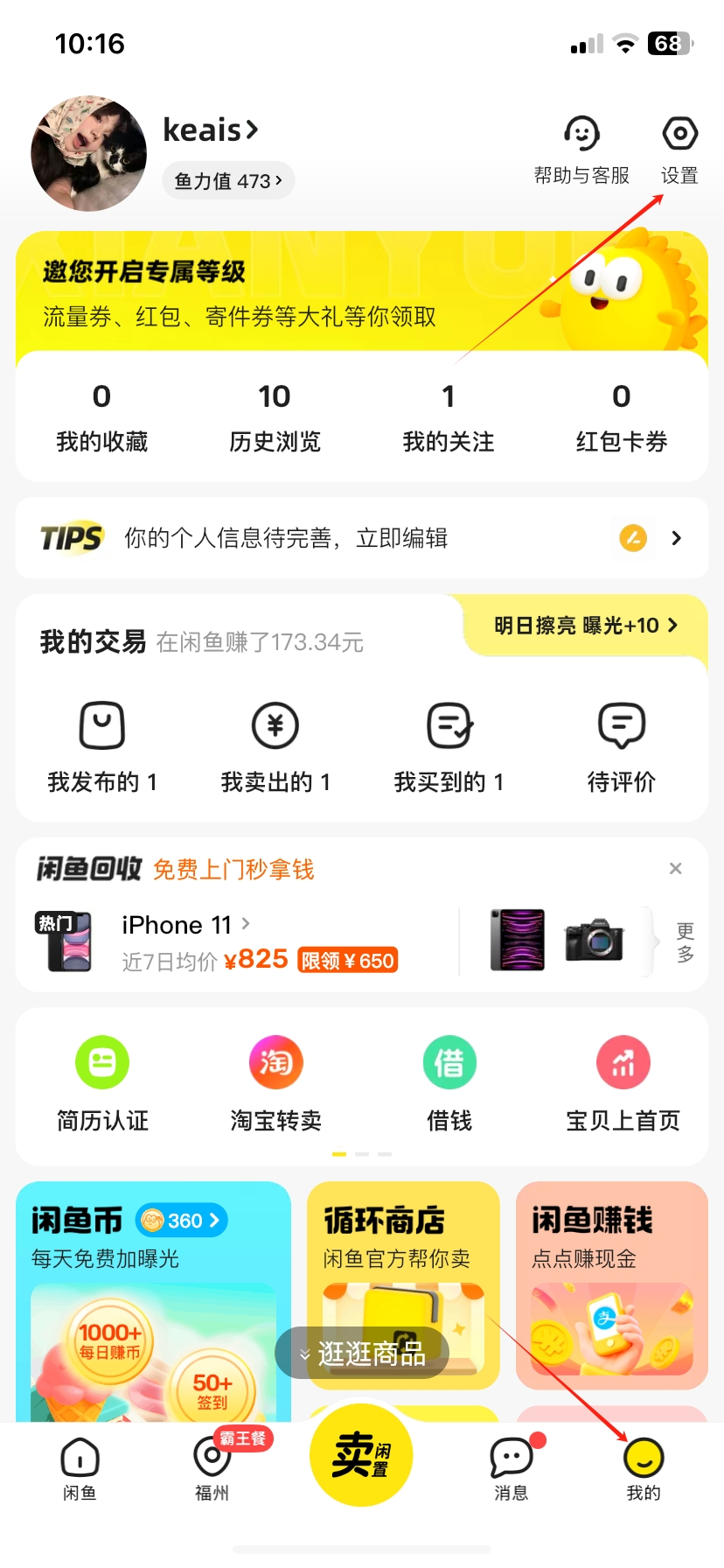 闲鱼国际版