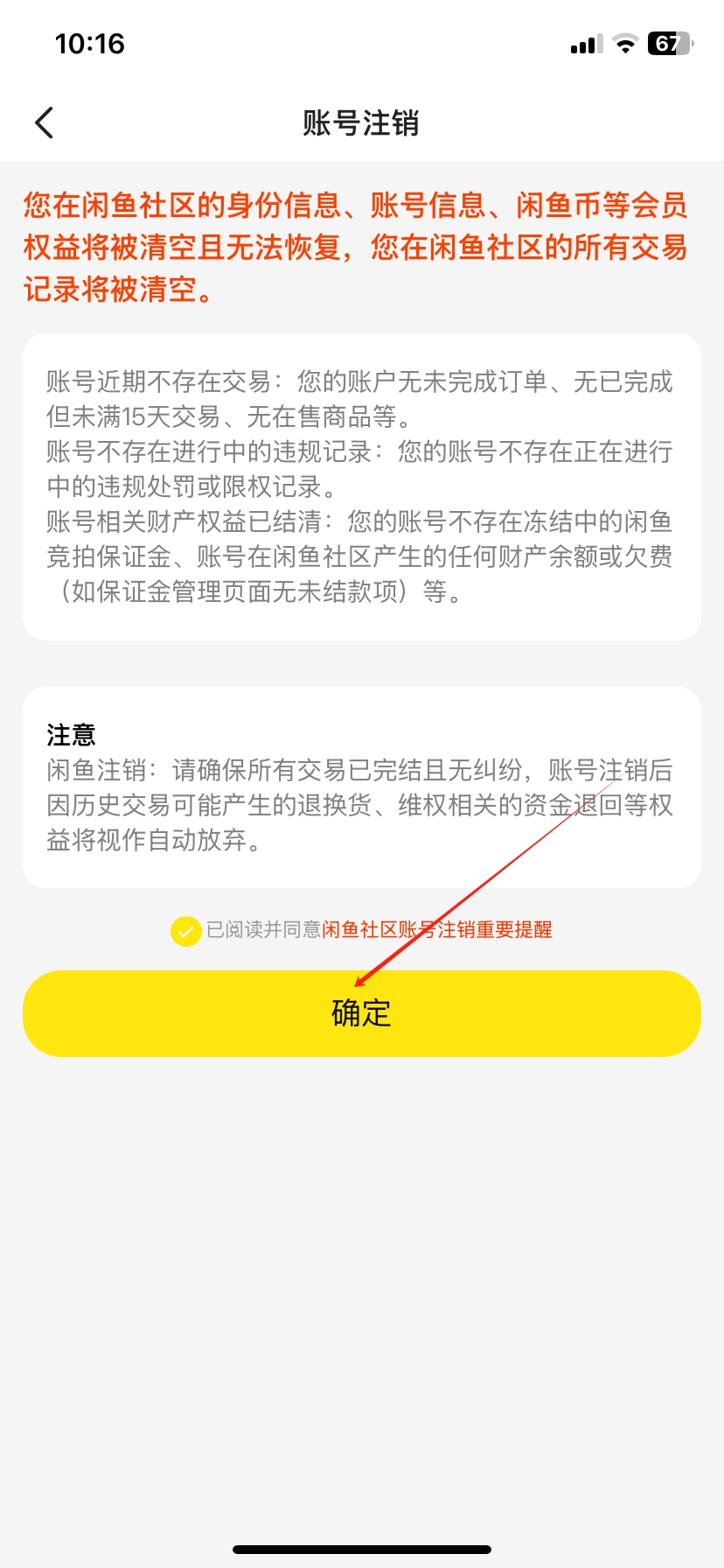 闲鱼国际版