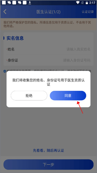 海心医生