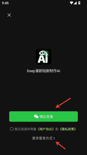 Deep漫剧短剧制作AI