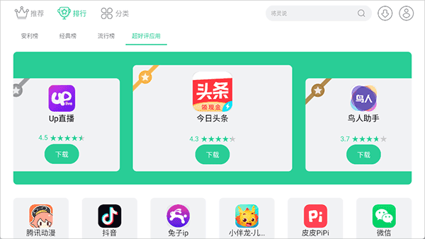 夜神手机模拟器