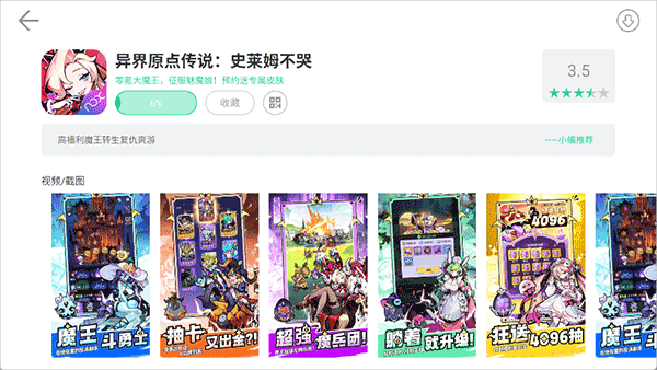 夜神手机模拟器