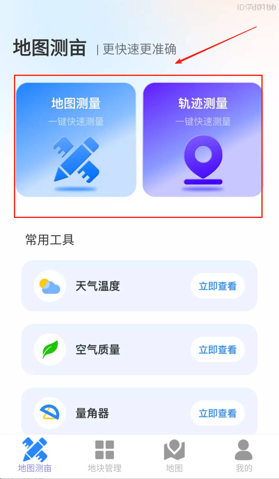智享卫星实况地图