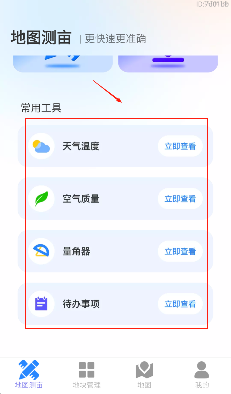 智享卫星实况地图