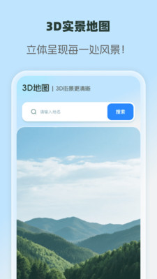 智享卫星实况地图