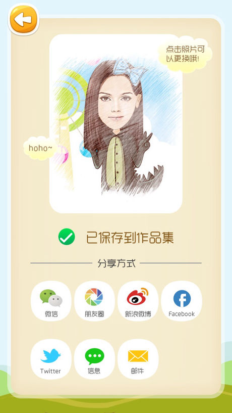 彩漫相机
