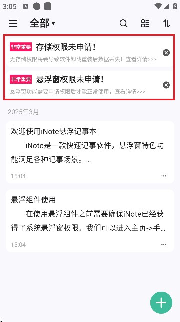 怎么用截图2
