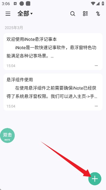 怎么用截图3
