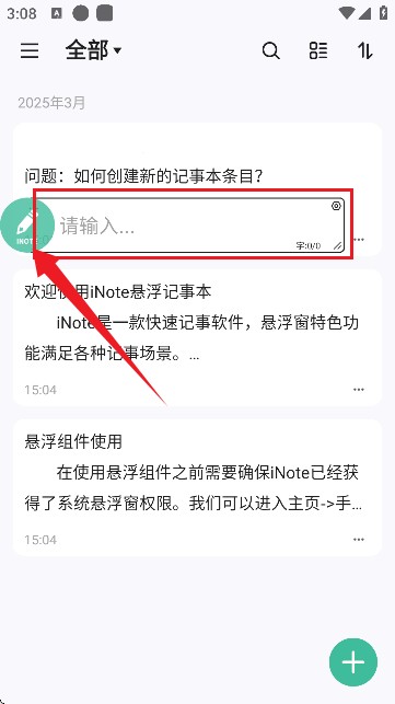 怎么用截图5