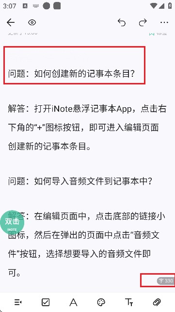 怎么用截图4