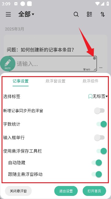 怎么用截图6