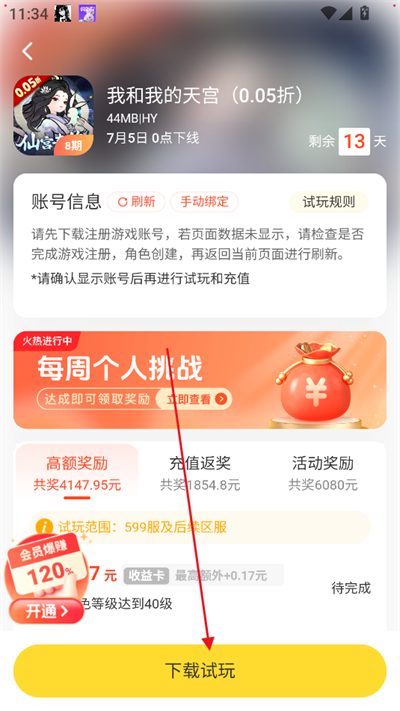 99星球