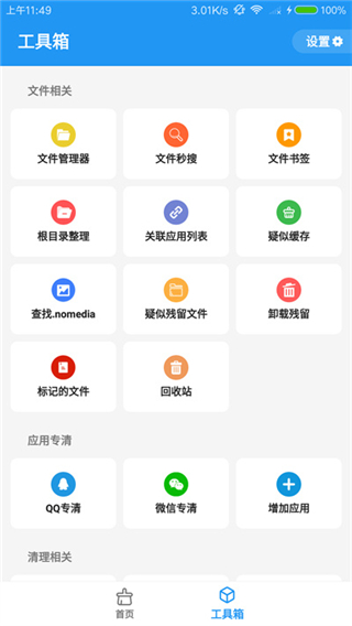 雪豹速清