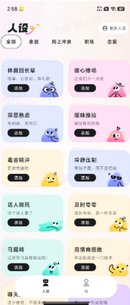 Yomoa AI