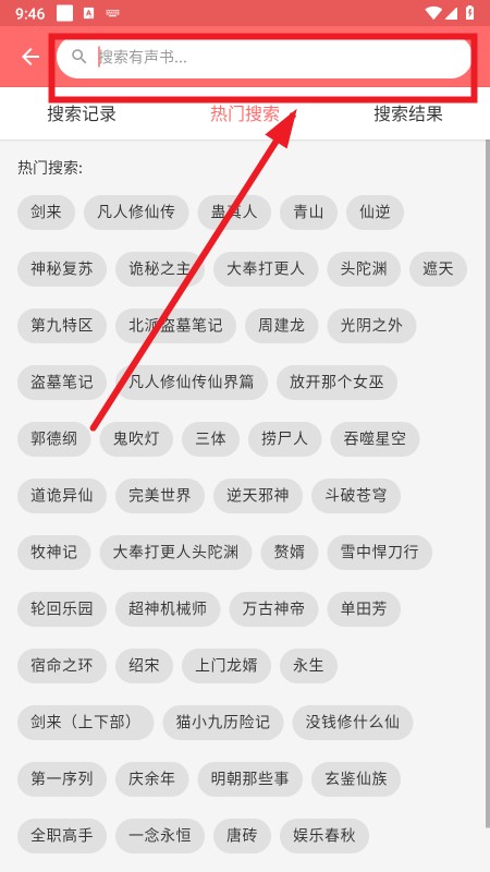 昊昊享听纯净版