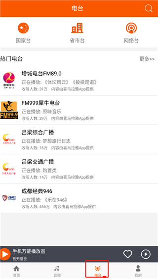 手机万能播放器