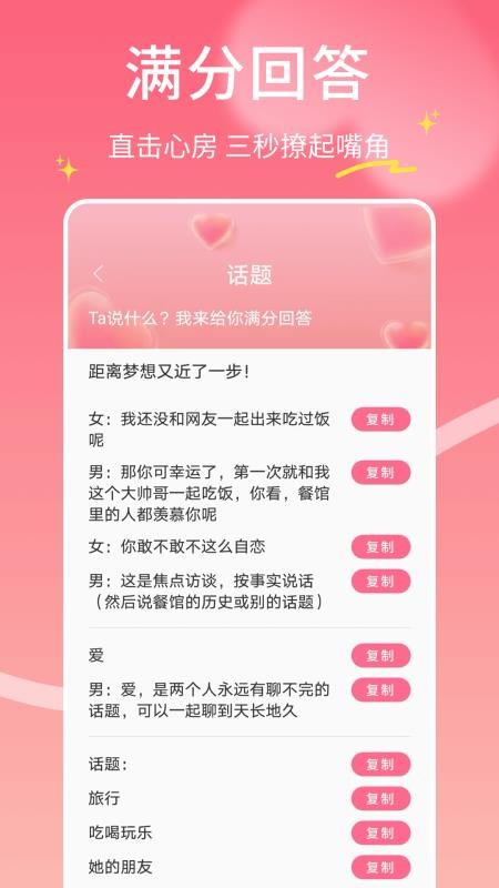 飞鱼聊天助手