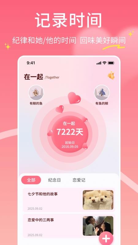 飞鱼聊天助手