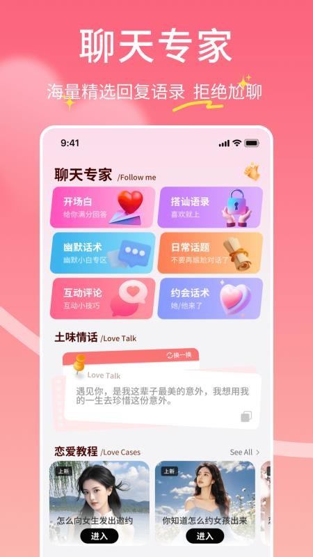 飞鱼聊天助手