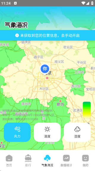 免费领航卫星地图