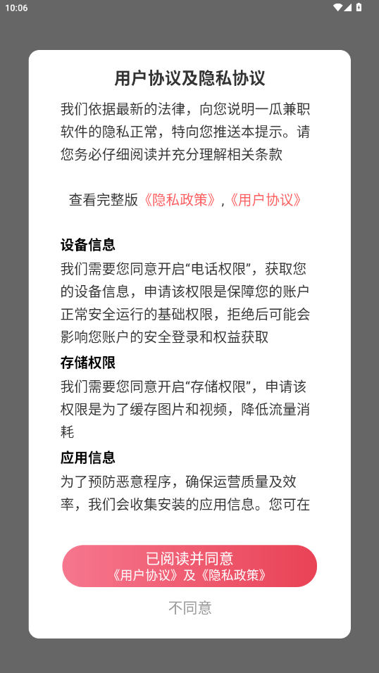 一瓜兼职