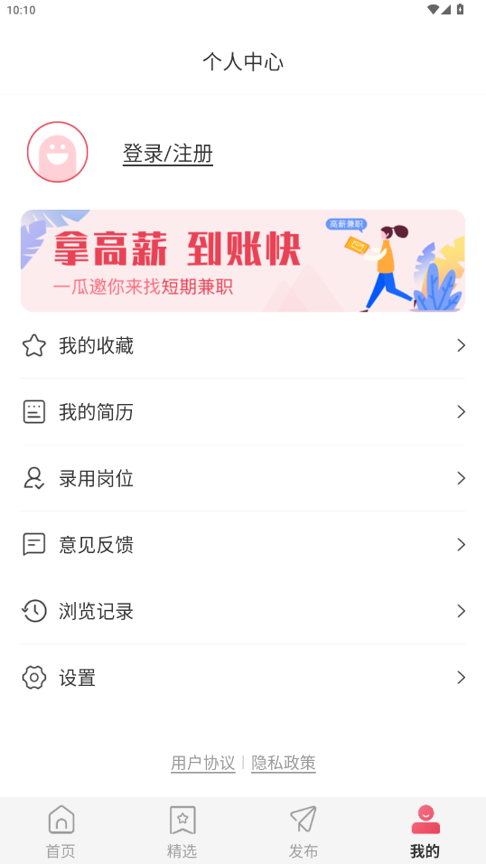 一瓜兼职