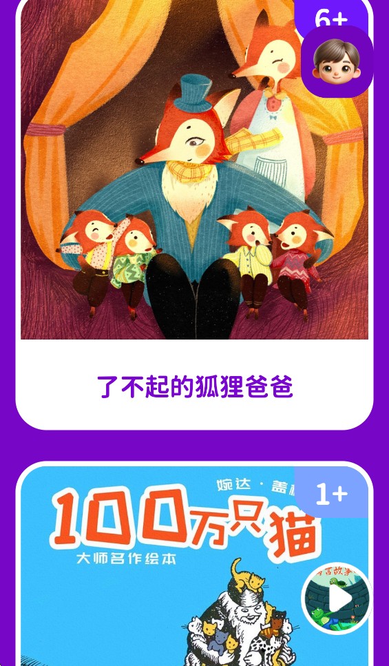 汉堡睡前故事