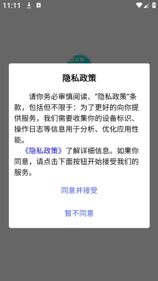 趣逗猫天气app下载