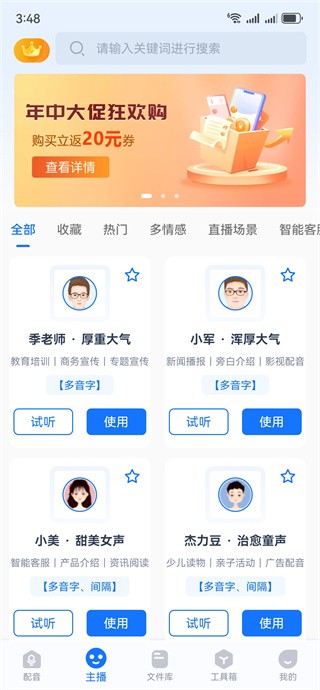 布谷鸟配音手机app官方下载