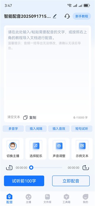 布谷鸟配音手机app官方下载