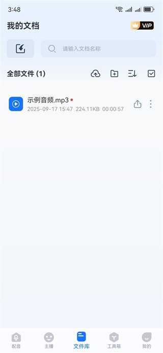 布谷鸟配音手机app官方下载