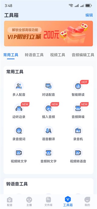 布谷鸟配音手机app官方下载