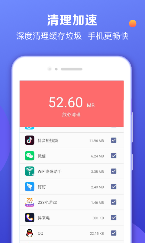 声波清理大师
