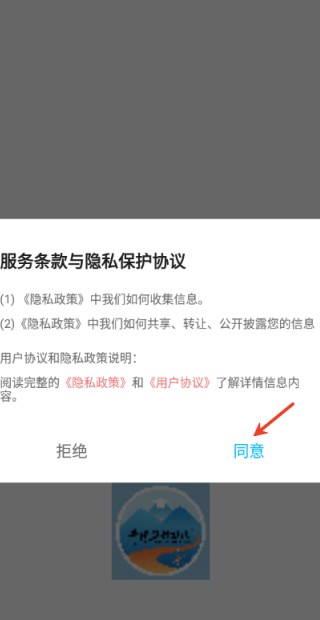 奇缘旅行社区最新版下载