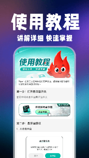 小火光变声器